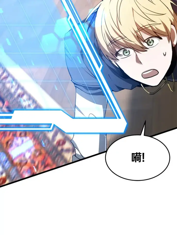 漫画《其实我是SSS级神医》1.觉醒为玩家第161张图