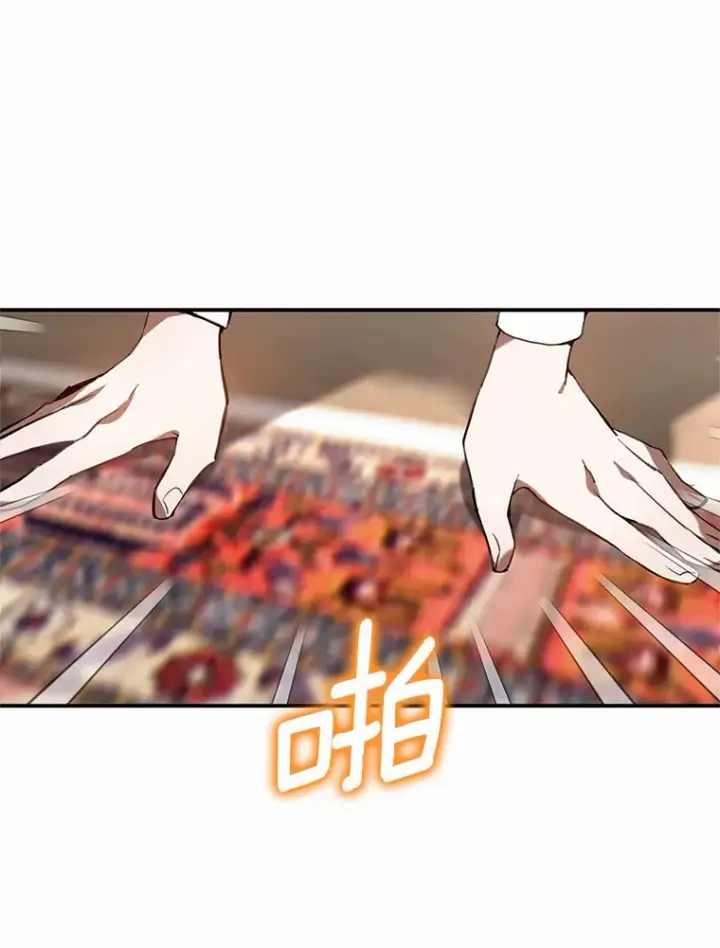漫画《其实我是SSS级神医》1.觉醒为玩家第167张图