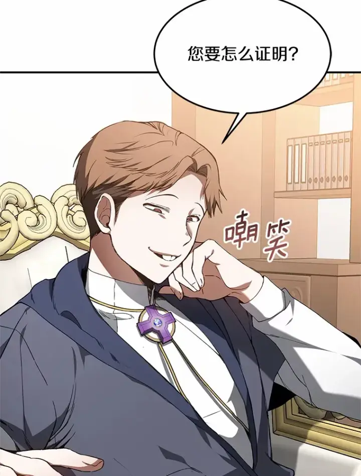 漫画《其实我是SSS级神医》1.觉醒为玩家第170张图