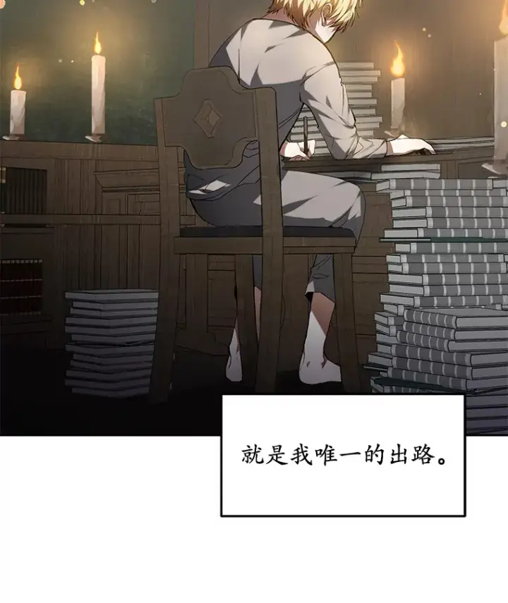 漫画《其实我是SSS级神医》1.觉醒为玩家第21张图