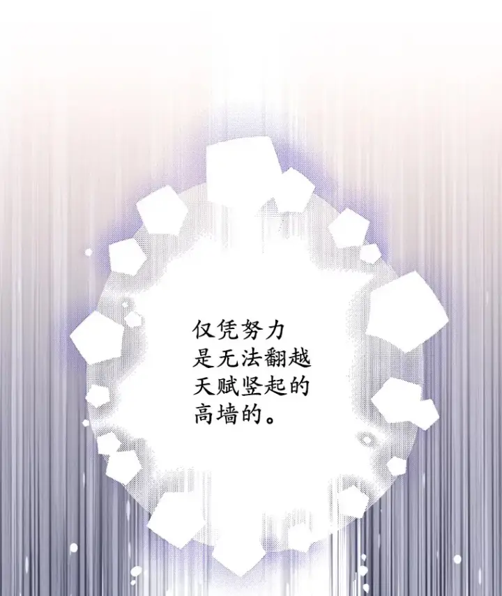 漫画《其实我是SSS级神医》1.觉醒为玩家第24张图