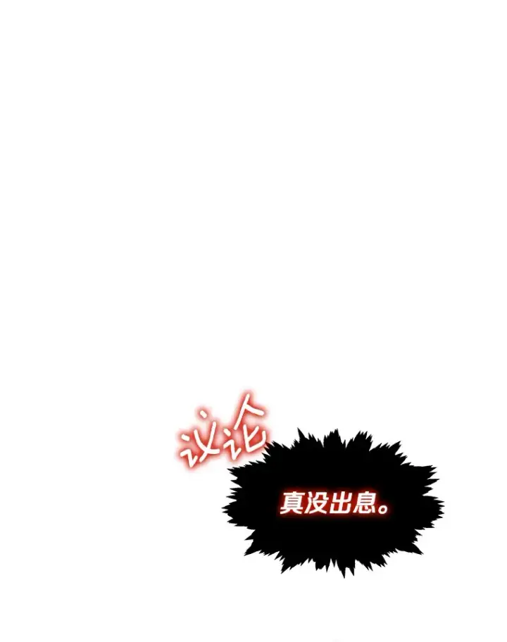 漫画《其实我是SSS级神医》1.觉醒为玩家第30张图