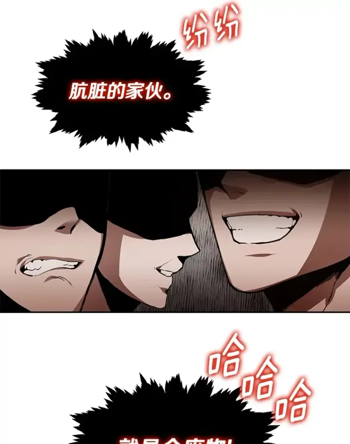 漫画《其实我是SSS级神医》1.觉醒为玩家第31张图