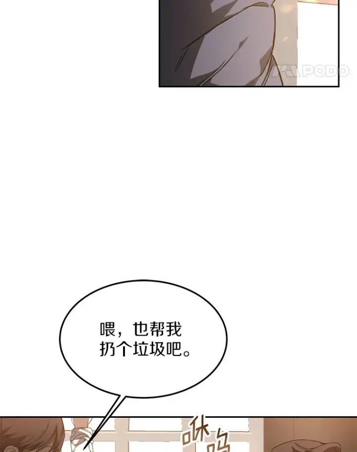 漫画《其实我是SSS级神医》1.觉醒为玩家第33张图
