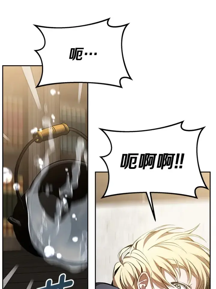 漫画《其实我是SSS级神医》1.觉醒为玩家第41张图