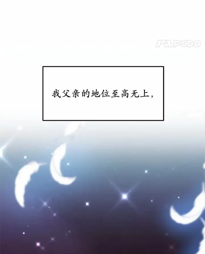 漫画《其实我是SSS级神医》1.觉醒为玩家第5张图
