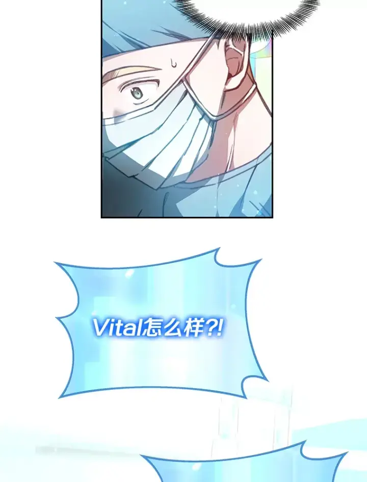 漫画《其实我是SSS级神医》1.觉醒为玩家第53张图