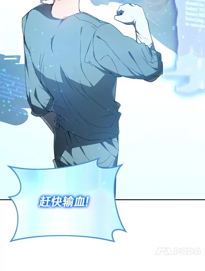 漫画《其实我是SSS级神医》1.觉醒为玩家第55张图