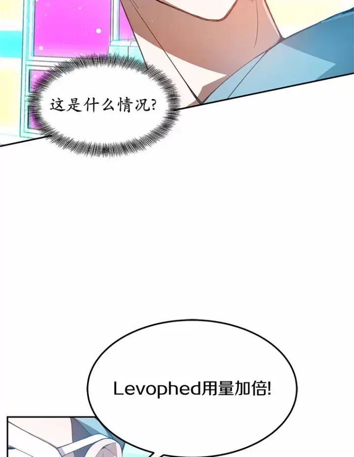 漫画《其实我是SSS级神医》1.觉醒为玩家第57张图