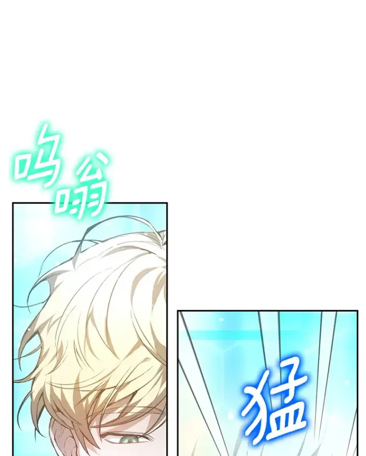漫画《其实我是SSS级神医》1.觉醒为玩家第77张图