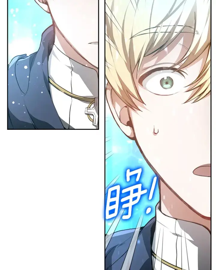 漫画《其实我是SSS级神医》1.觉醒为玩家第78张图