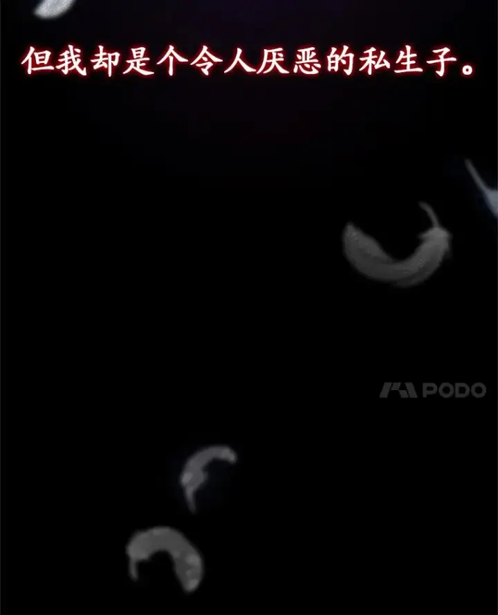 漫画《其实我是SSS级神医》1.觉醒为玩家第8张图