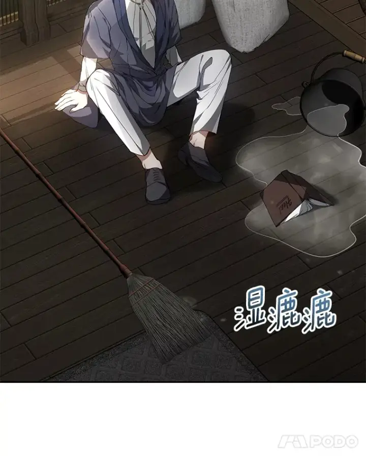 漫画《其实我是SSS级神医》1.觉醒为玩家第83张图