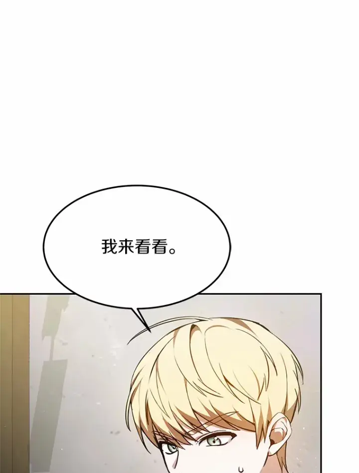 漫画《其实我是SSS级神医》2.准备做手术第134张图
