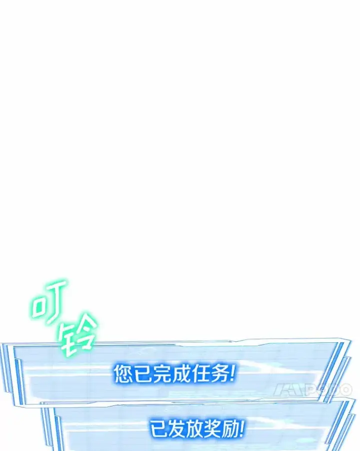 漫画《其实我是SSS级神医》3.慢慢升级吧！第106张图