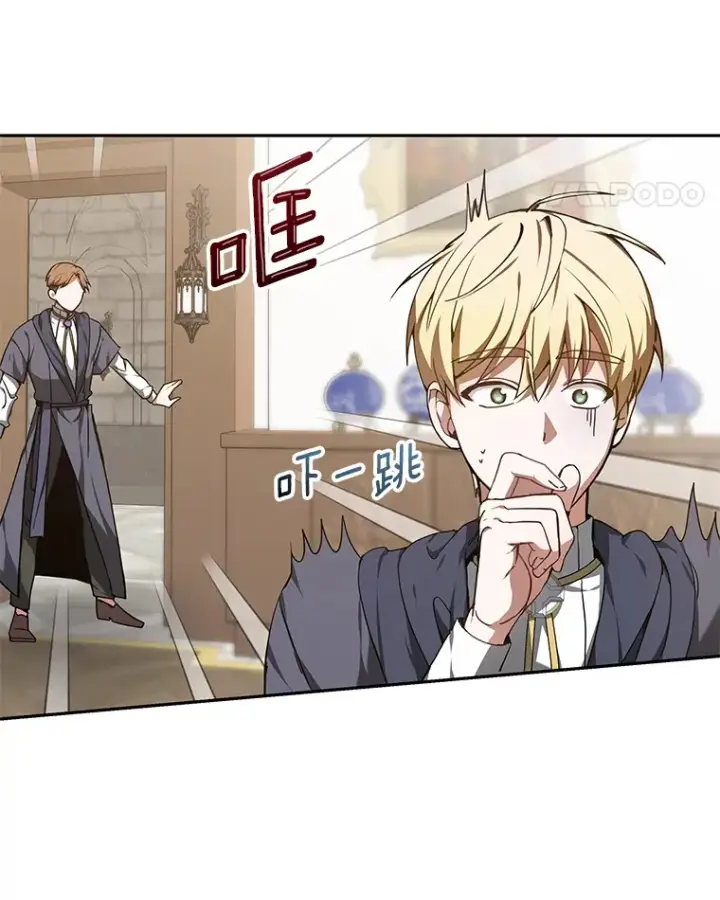 漫画《其实我是SSS级神医》3.慢慢升级吧！第134张图