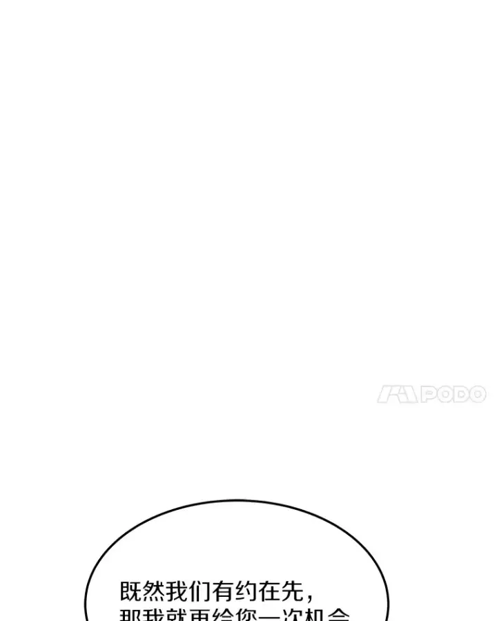 漫画《其实我是SSS级神医》3.慢慢升级吧！第137张图