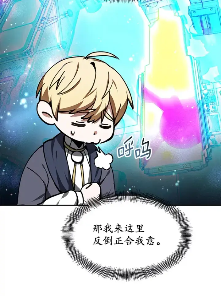 漫画《其实我是SSS级神医》3.慢慢升级吧！第145张图