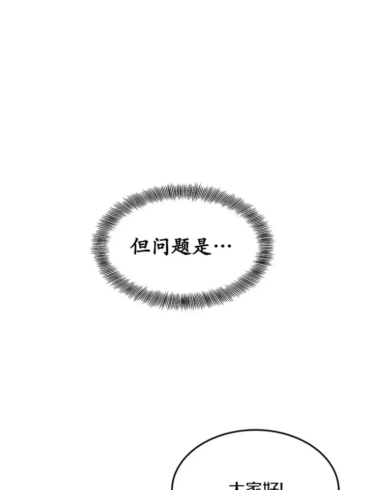 漫画《其实我是SSS级神医》3.慢慢升级吧！第146张图