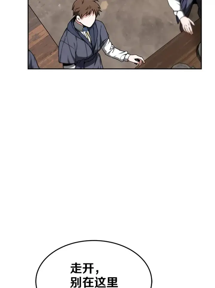 漫画《其实我是SSS级神医》3.慢慢升级吧！第148张图