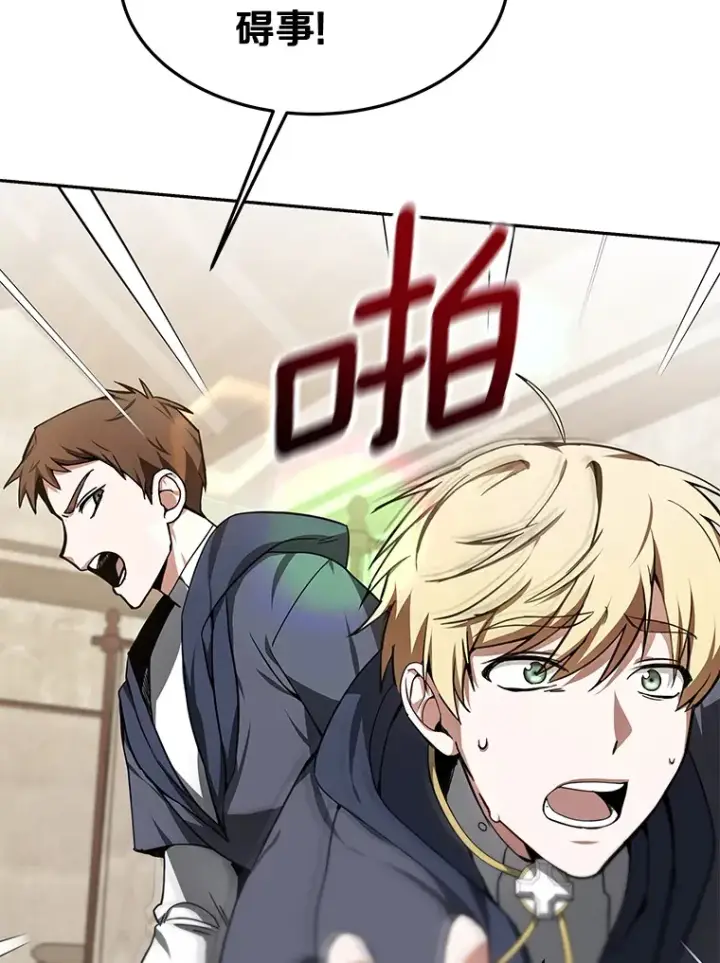 漫画《其实我是SSS级神医》3.慢慢升级吧！第149张图