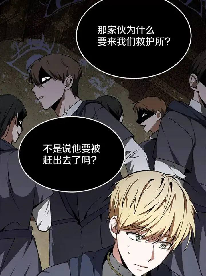 漫画《其实我是SSS级神医》3.慢慢升级吧！第152张图