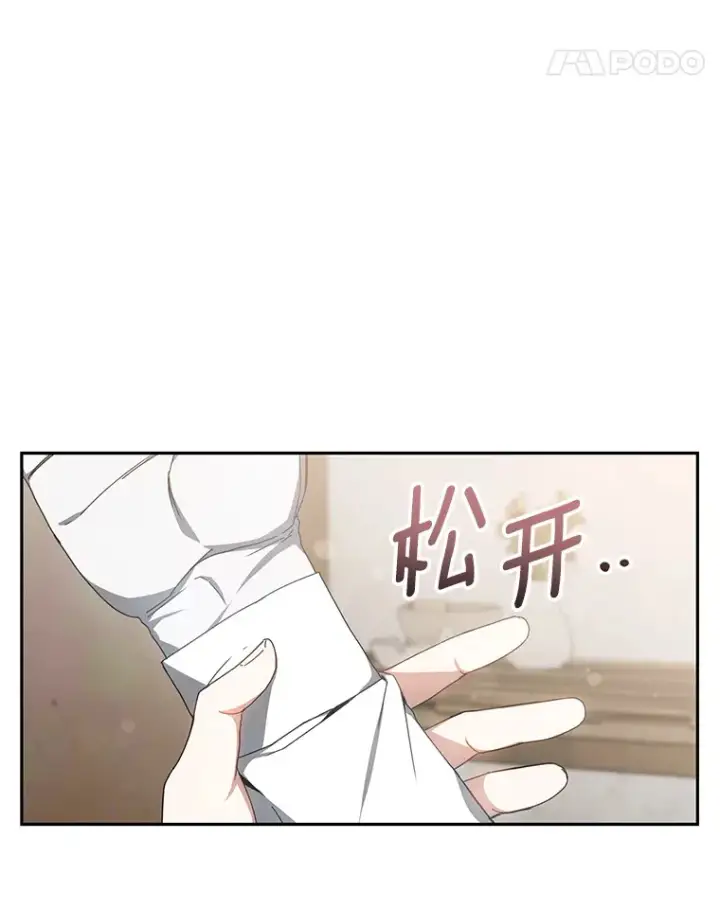 漫画《其实我是SSS级神医》3.慢慢升级吧！第16张图