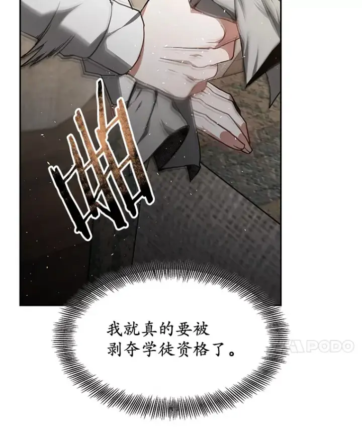 漫画《其实我是SSS级神医》3.慢慢升级吧！第160张图