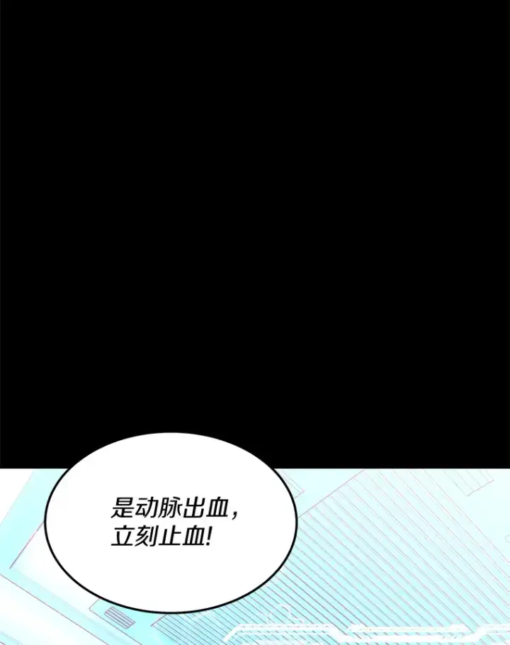 漫画《其实我是SSS级神医》3.慢慢升级吧！第21张图
