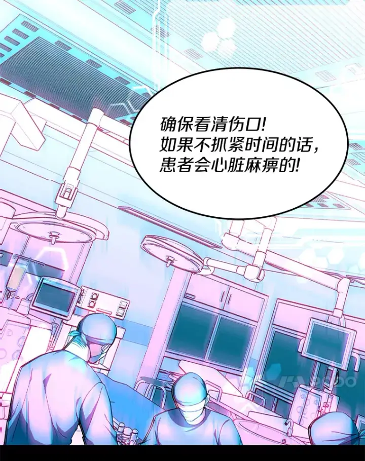 漫画《其实我是SSS级神医》3.慢慢升级吧！第22张图