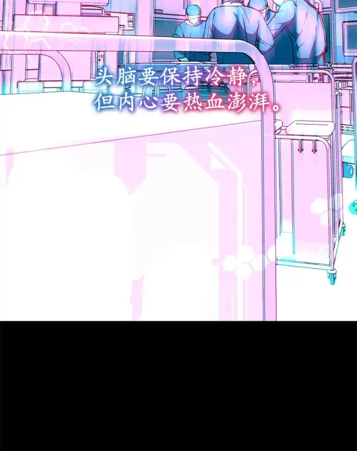 漫画《其实我是SSS级神医》3.慢慢升级吧！第24张图