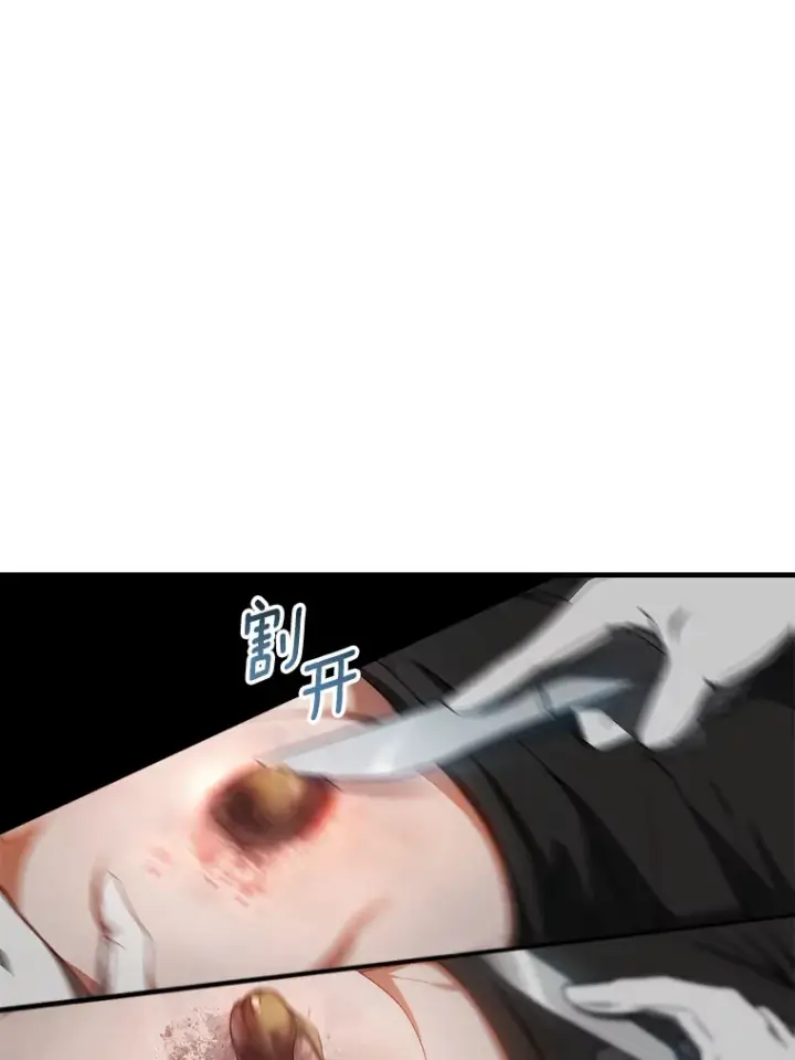 漫画《其实我是SSS级神医》3.慢慢升级吧！第28张图