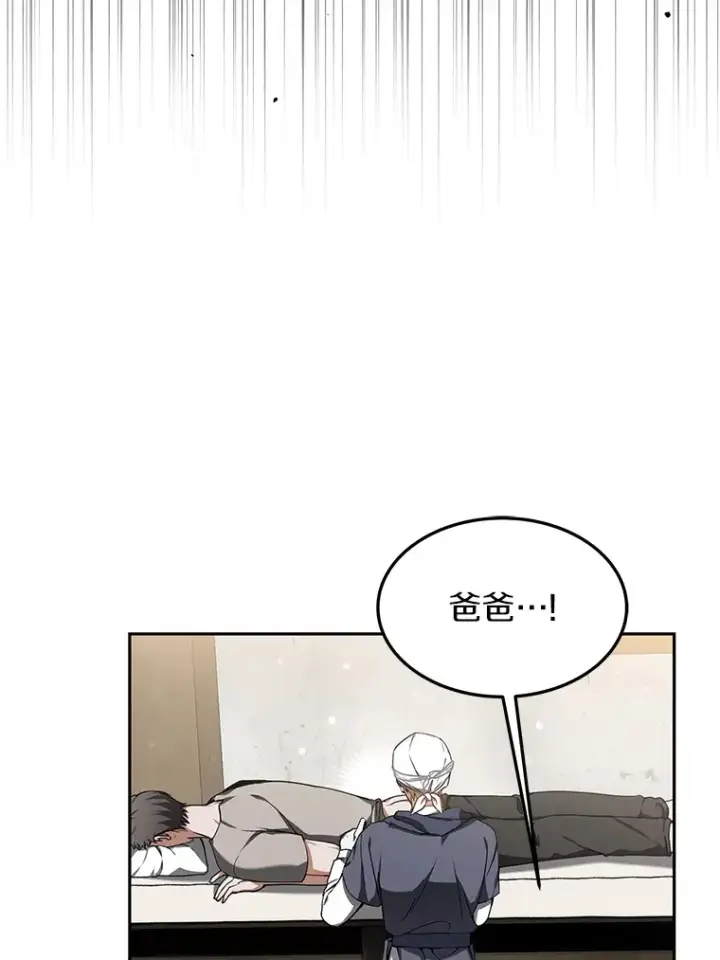 漫画《其实我是SSS级神医》3.慢慢升级吧！第31张图