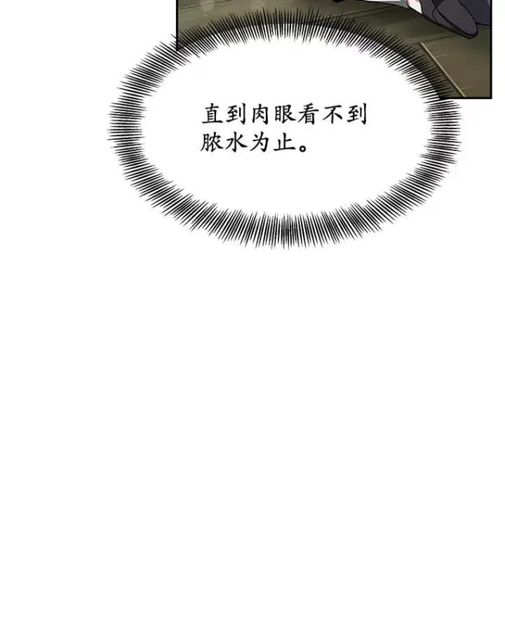 漫画《其实我是SSS级神医》3.慢慢升级吧！第38张图