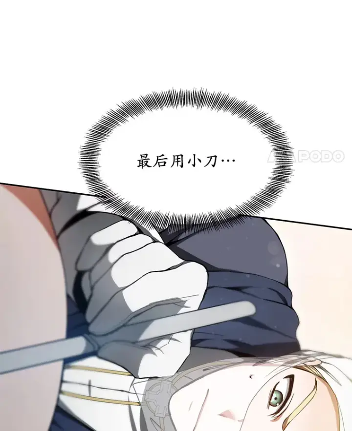 漫画《其实我是SSS级神医》3.慢慢升级吧！第39张图