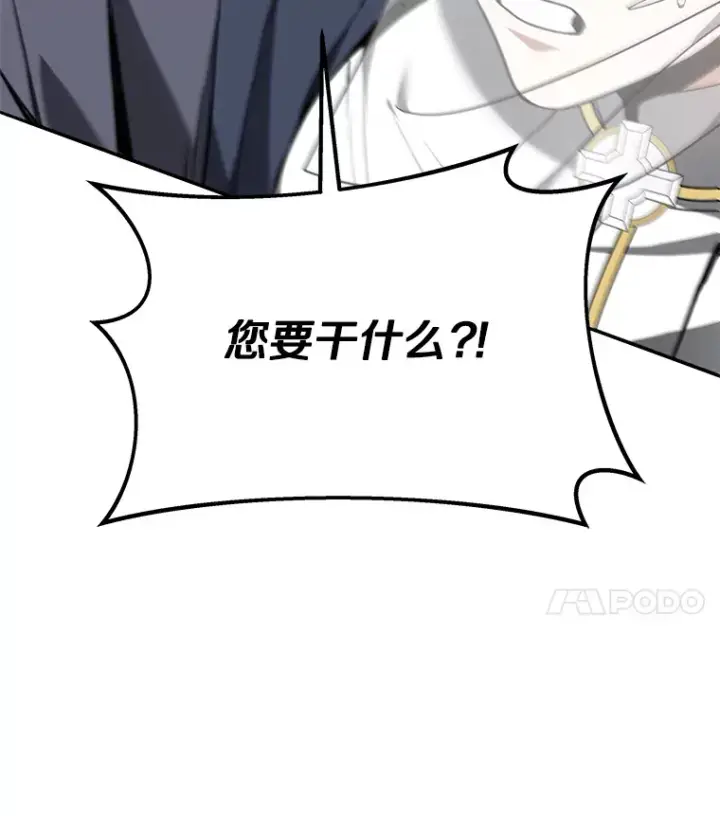 漫画《其实我是SSS级神医》3.慢慢升级吧！第4张图