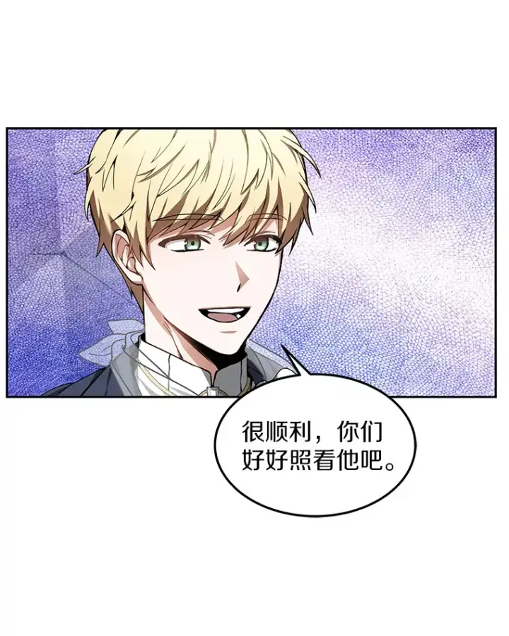漫画《其实我是SSS级神医》3.慢慢升级吧！第51张图