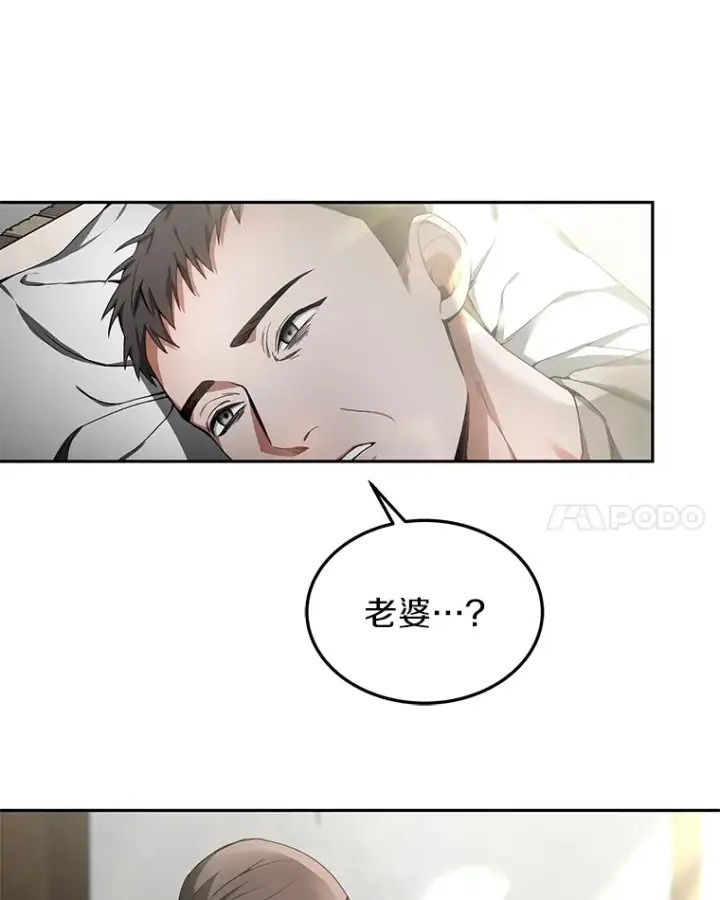 漫画《其实我是SSS级神医》3.慢慢升级吧！第56张图