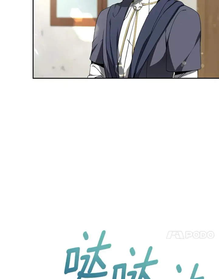 漫画《其实我是SSS级神医》3.慢慢升级吧！第72张图
