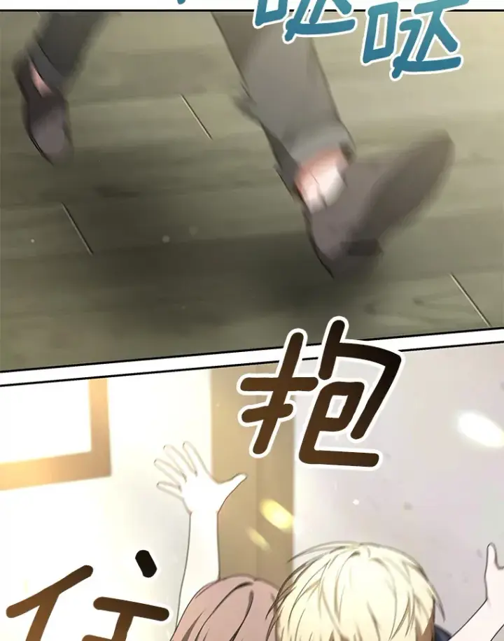 漫画《其实我是SSS级神医》3.慢慢升级吧！第73张图