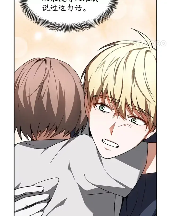 漫画《其实我是SSS级神医》3.慢慢升级吧！第76张图
