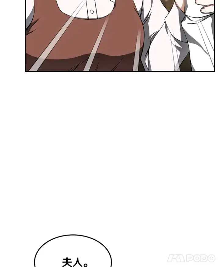 漫画《其实我是SSS级神医》3.慢慢升级吧！第9张图