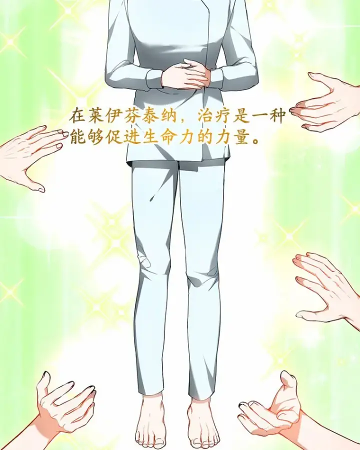 漫画《其实我是SSS级神医》3.慢慢升级吧！第90张图