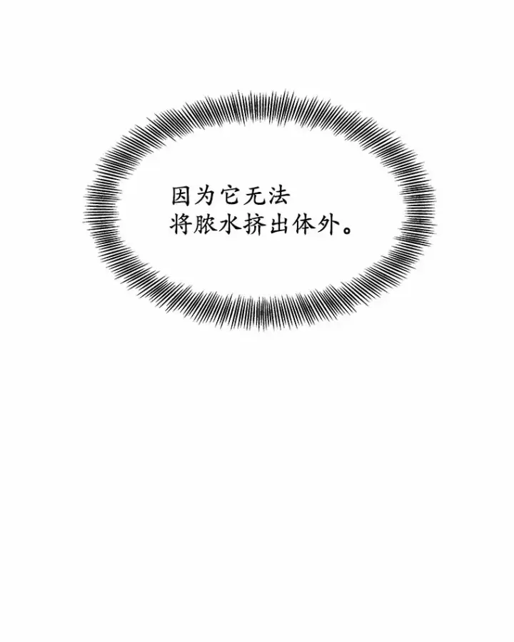 漫画《其实我是SSS级神医》3.慢慢升级吧！第94张图
