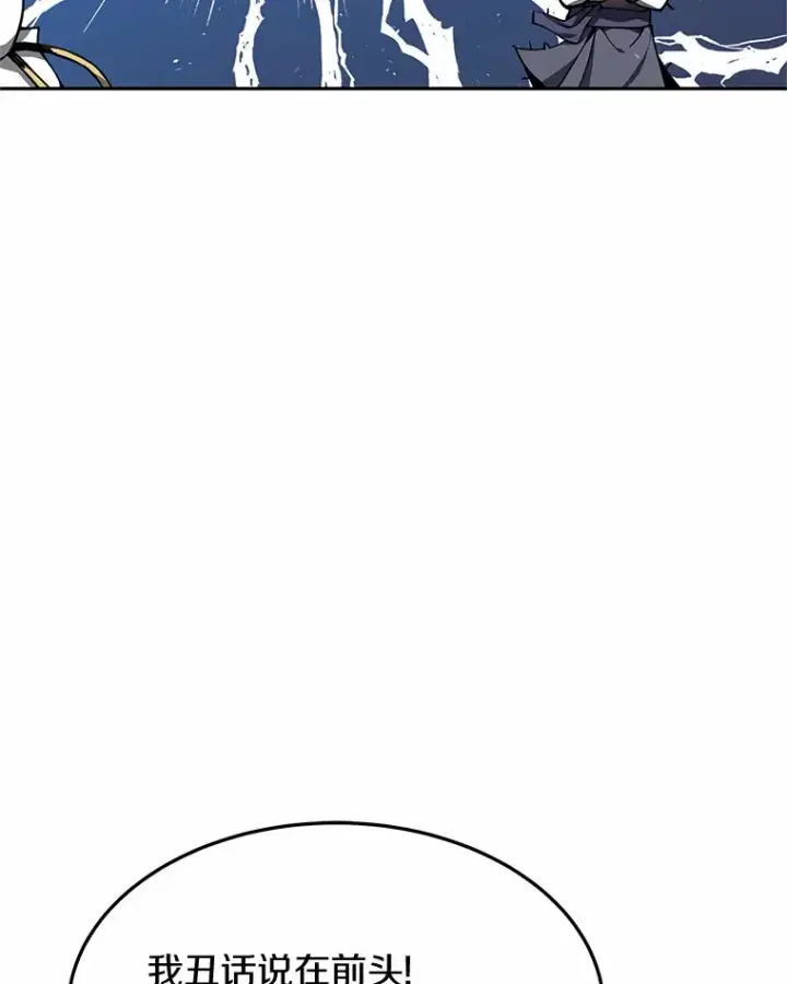 漫画《其实我是SSS级神医》3.慢慢升级吧！第99张图