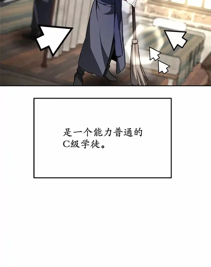 漫画《其实我是SSS级神医》4.突发任务第10张图