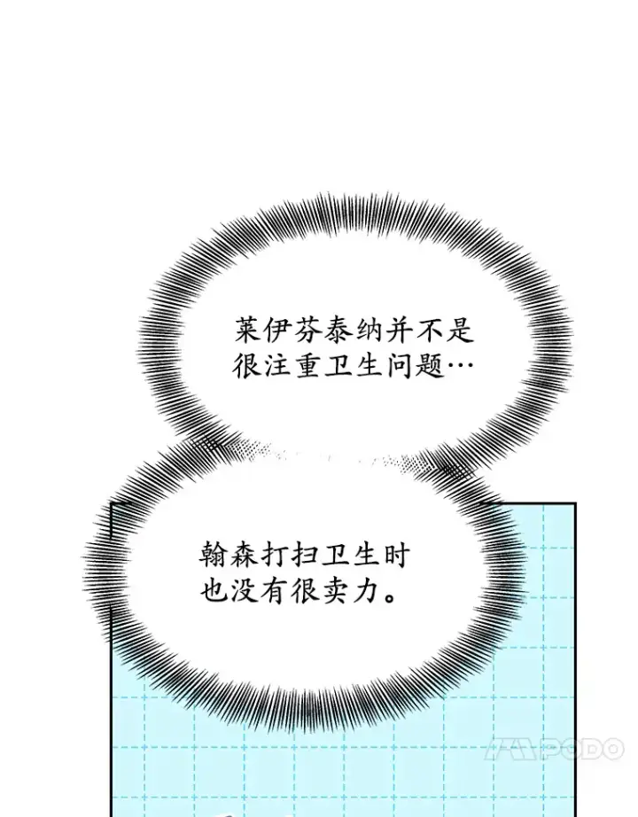 漫画《其实我是SSS级神医》4.突发任务第102张图