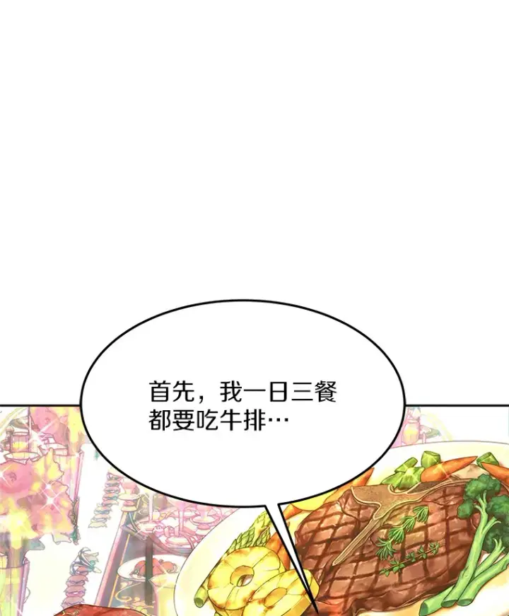 漫画《其实我是SSS级神医》4.突发任务第110张图