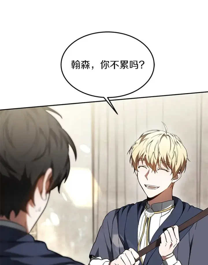 漫画《其实我是SSS级神医》4.突发任务第12张图