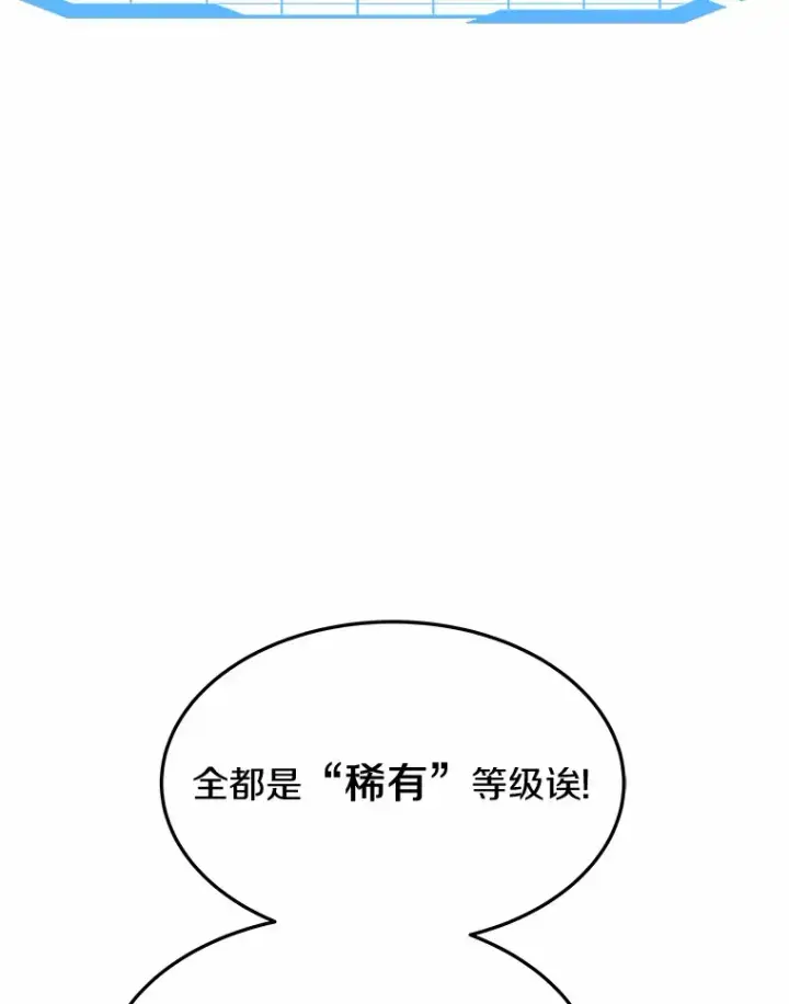 漫画《其实我是SSS级神医》4.突发任务第125张图